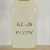 纺织助剂油酸 进口油酸 油酸厂家价格 纺织柔软剂