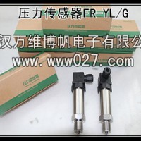 消防系统用压力传感器 压力变送器