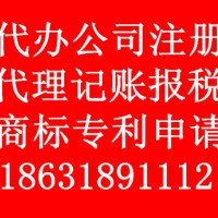 衡水工商注册营业执照代理注册怎样更快出证