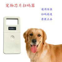 口袋芯片扫码器，CKU宠物犬读写器