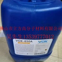 沃克尔VOK-FCS005替代森永FCS-005氟表面活性剂