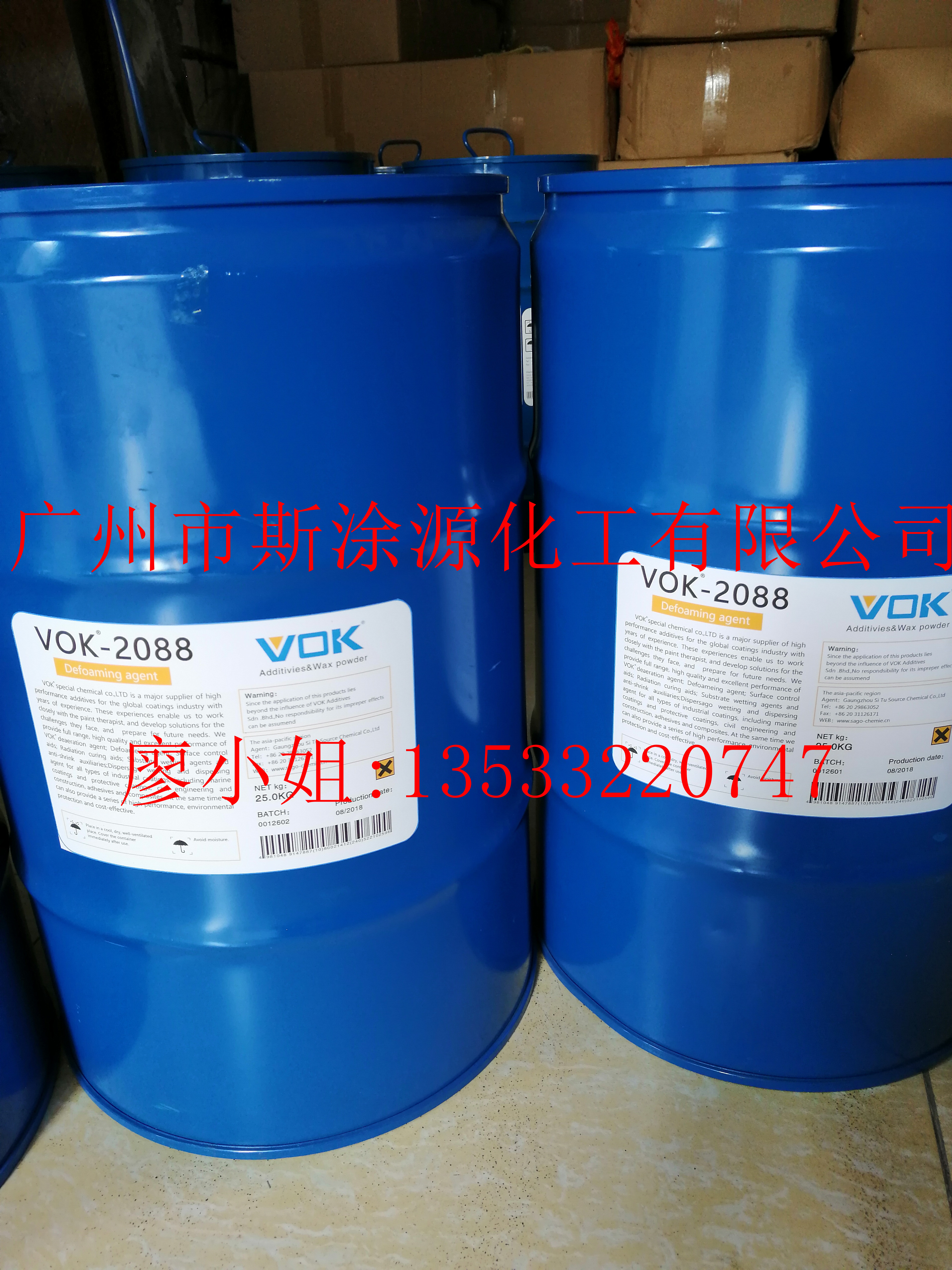 德国技术背景沃克尔VOK-T-4201消泡剂