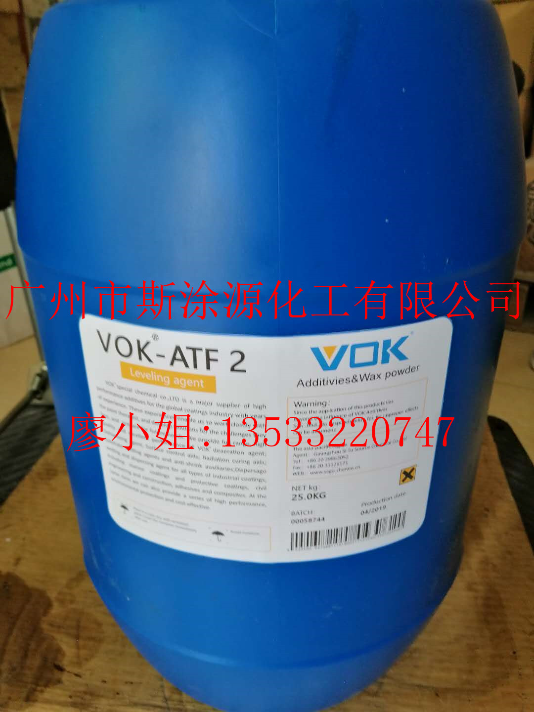 德国技术背景沃克尔VOK-PK-0VOC流变助剂