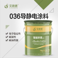 输油管道 导静电防腐漆/耐油导静电涂料