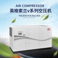 英格索兰v系列螺杆式空压机132kw_适用汽车行业