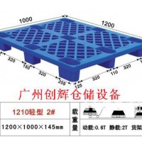 花都塑料托盘 炭步塑料托盘 狮岭塑料托盘 赤坭塑料托盘