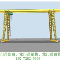 广西钦州15吨龙门吊生产厂家 龙门吊15t供货及时