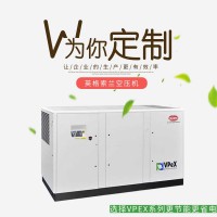 英格索兰vpex系列空压机45kw_适用印刷厂