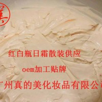 广州化妆品工厂批发祛斑霜护肤品散装半成品膏体代加工OEM贴牌