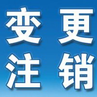 为客户提供公司注册变更代理记账等会计服务