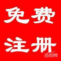 代账会计营业执照公司注册工商注册变更公司注销