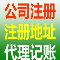 全淄博免费注册公司 就找隆杰