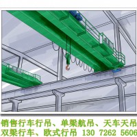 江西南昌单梁起重机价格 行车工作级别介绍