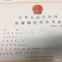 北京门头沟区出版物批发单位设立变更申请指南