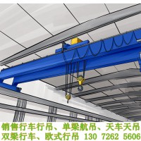 河北保定桥式行车厂家 A6-A7行吊适合冶金车间使用