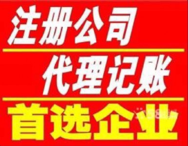 公司注册下来没有实际地址怎么开基本户