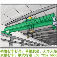 安徽亳州桁车行吊厂家直销QE型双小车桥式行吊