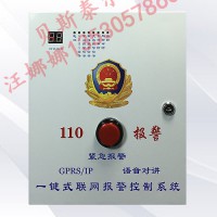 110联网报警 一键式医护紧急报警