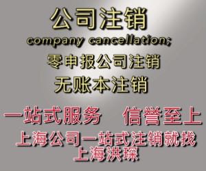 公司转让流程及费用