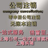 公司转让流程及费用