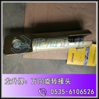 50吨100吨眼对眼万向旋转接头,OO型防止钢丝绳打结