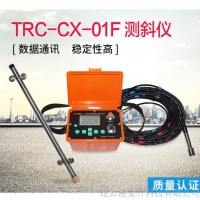 直销TRC-CX-01F 测斜仪