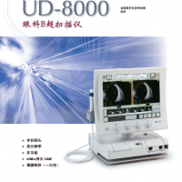 TOMEY日本UD-8000超声工作站+B超探头+UBM探头