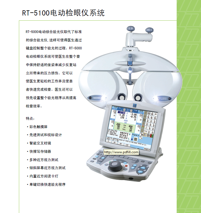 NIDEK日本-尼德克RT-5100电脑自动检眼仪