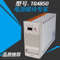 TG4850直流屏通讯模块充电模块