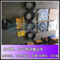 净化工程搬运工具,空气悬浮搬运车10吨LHQD-10-4