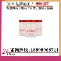 OEM/ODM 定制即食燕窝弹力胶原蛋白肽定制研发代工