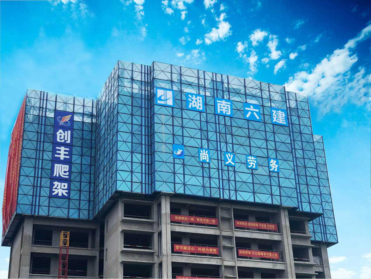 湖南创丰建工科技有限公司