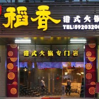 郑州广告店门头信阳华丰门头广告制作