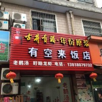 洛阳广告店门头驻马店太太乐店招广告投放