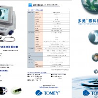 TOMEY日本UD-1000&UD-6000超声生物显微镜