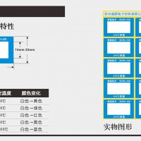 不可逆测温贴片BCW3-60度变黄测温纸