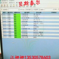 贝斯泰尔校园一键报警 一键式可视对讲110联网报警