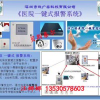 110一键紧急求助报警 医护一键紧急求助报警