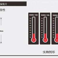 测温纸测温贴片NWDJ-10A