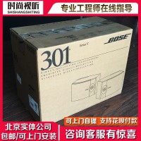 BOSE 301V 背景音乐卡拉OK会议音响壁挂书架音箱