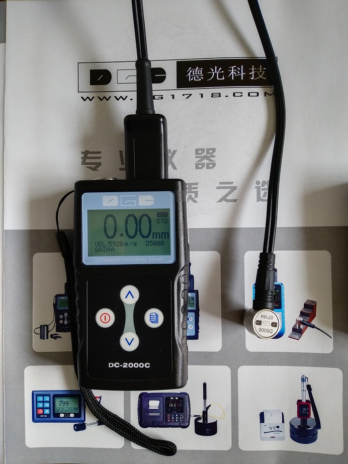 德光科技DC-2000C超声波测厚仪