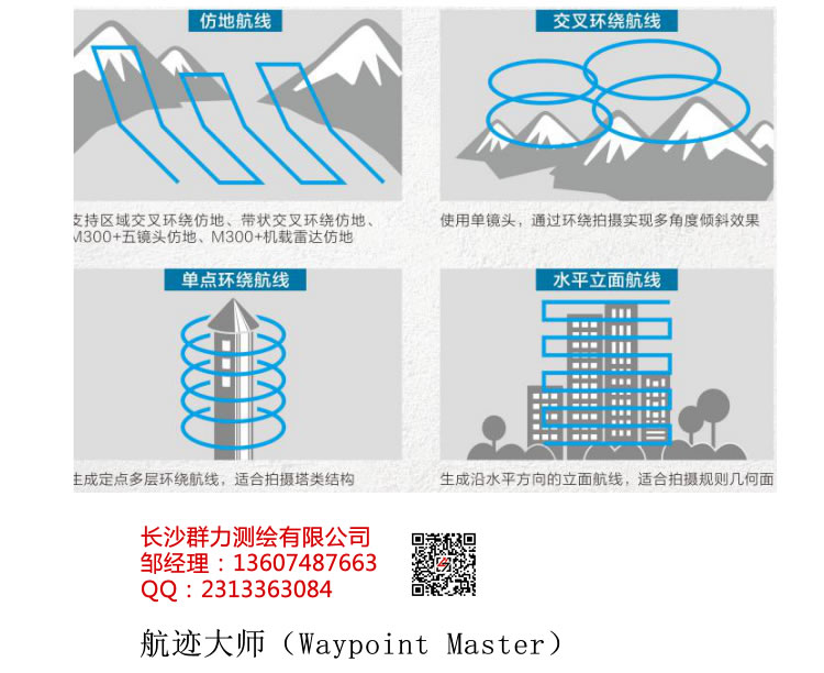 凌云县供应航迹大师