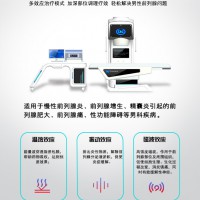 红光前列腺治疗仪多少钱一台