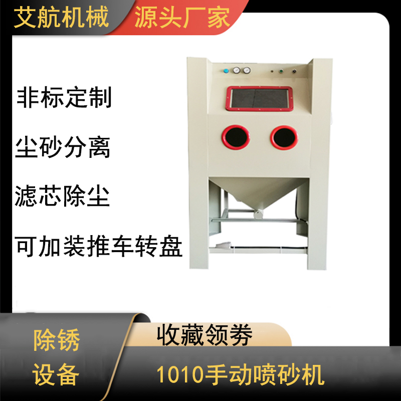 石板刻字无尘干式手动箱式喷砂机 福州小型喷砂机