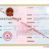 舟山群岛新区办理油品公司注册涉及哪些资质要求