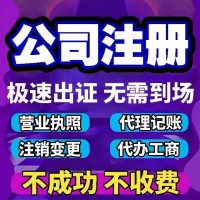 注册公司济南和山东有什么区别