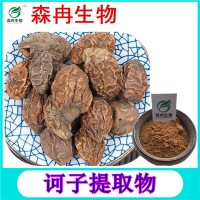 森冉生物 诃子提取物 诃子浓缩粉 植物提取原料粉