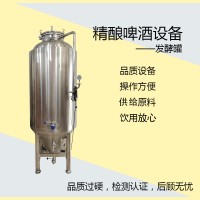 滨州市【康之兴】啤酒制作设备价格自制啤酒设备价格啤酒设备供应