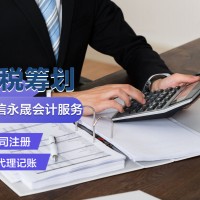 德州0元注册公司 代理记账 资质办理 代办营业执照等服务