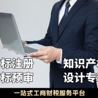 上海代办商标注册版权保护知识产权专利申请高新认证